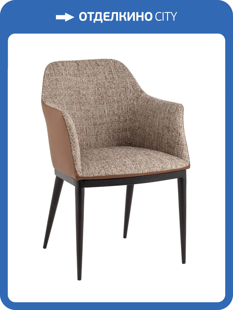 Стул обеденный Stool Group Itan DC1122 997-7+ PU8161s коричневый с коричневой экокожей фото 8