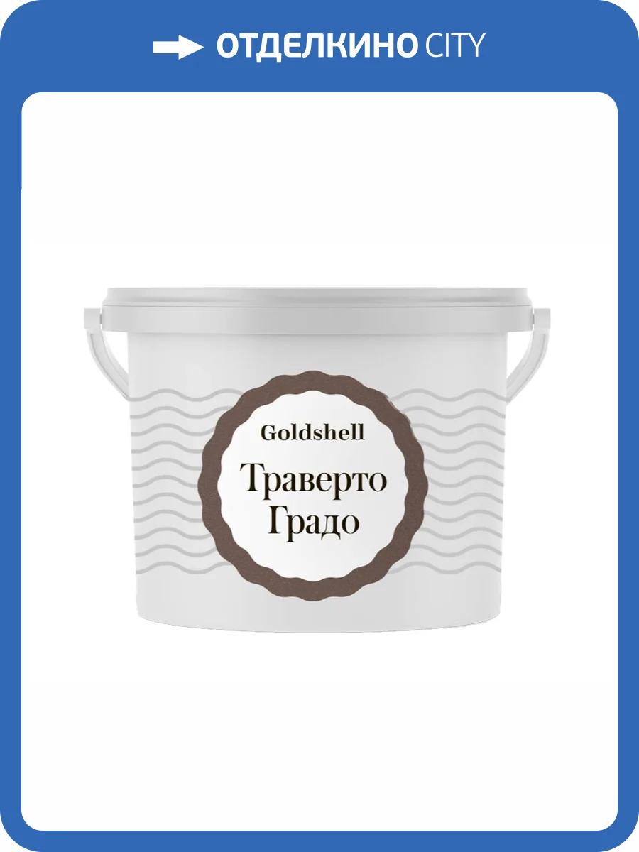 Фактурная штукатурка с эффектом имитации гранита Goldshell Траверто Градо 15 кг фото 2