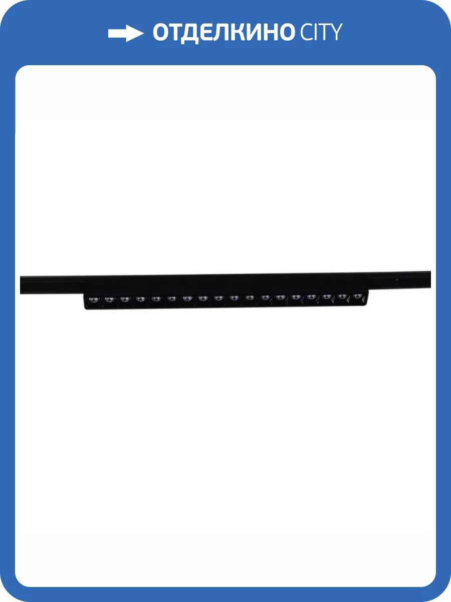 Магнитная трековая система Reluce 13004-9.3-001UR magnetic LED18W BK фото 8