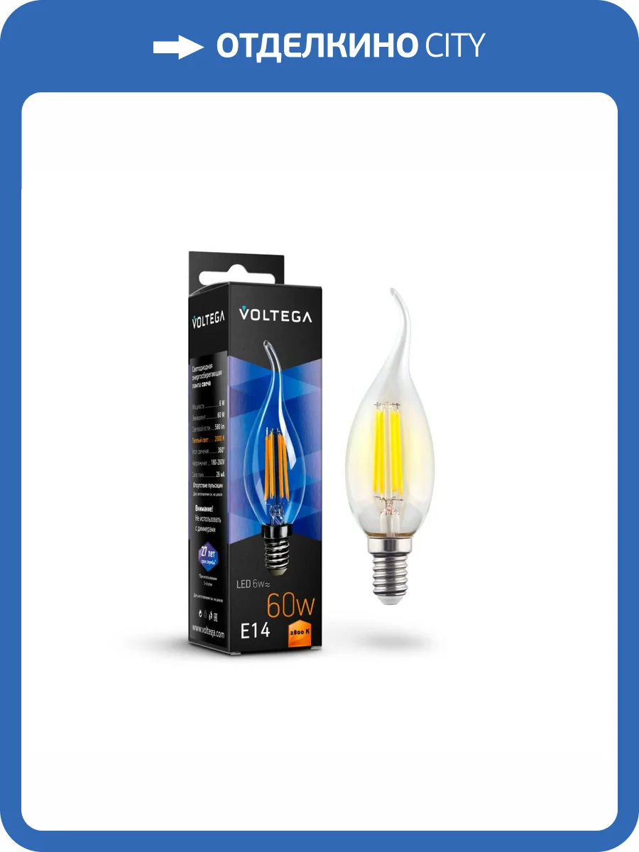 Светодиодная лампа Voltega Crystal Candle wind 6W 7017 фото 2