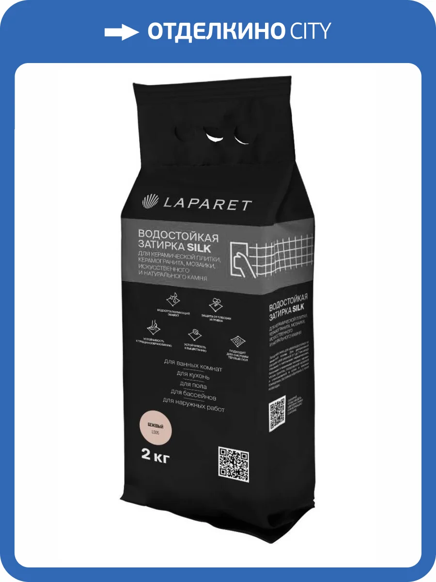 Затирка цементная Laparet-fuga Silk, бежевый водостойкая 2 кг фото 2