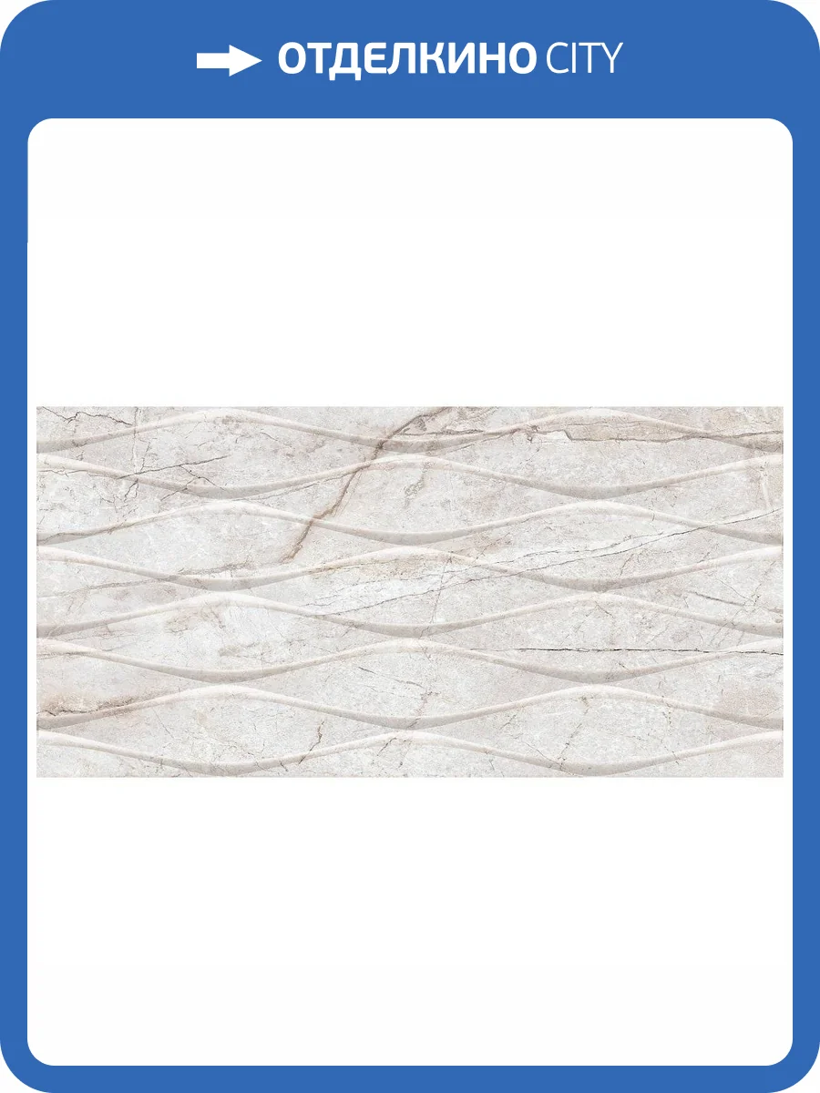 Керамическая плитка Керлайф Lazio 924286 Avorio Rel 31.5x63 фото 6