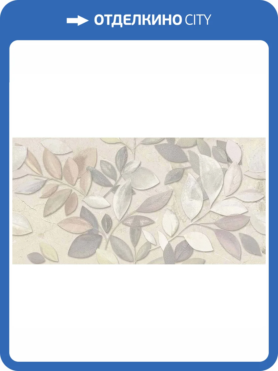 Керамическая плитка Керлайф Elegance Barberry 1C 31.5x63 фото 3