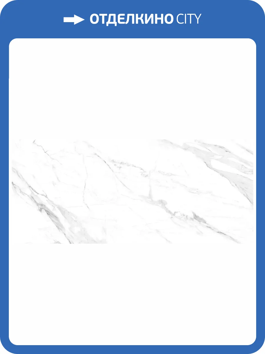 Керамогранит Creto Statuario MPL-060873 Regalia 6mm 120x278 фото 3