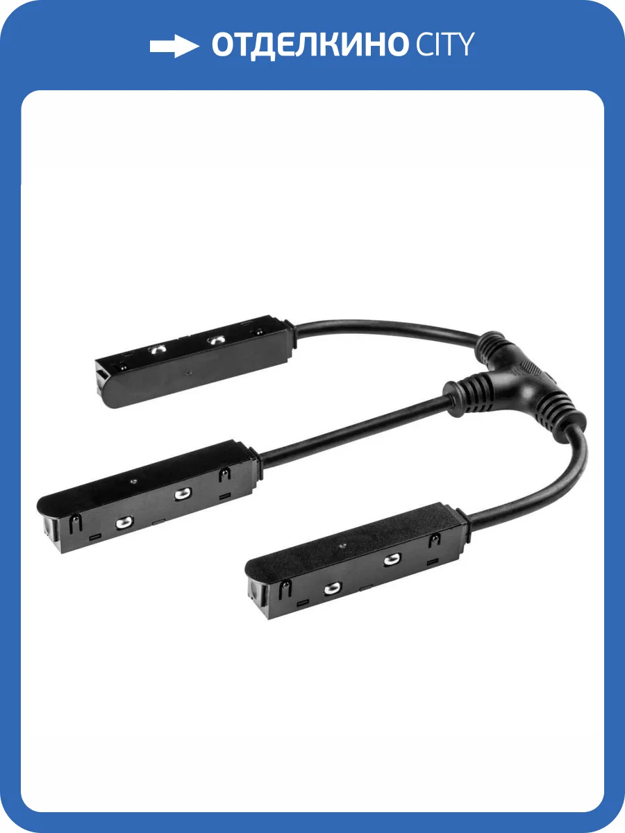 Гибкое соединение Lightstar Uno 509293 фото 2