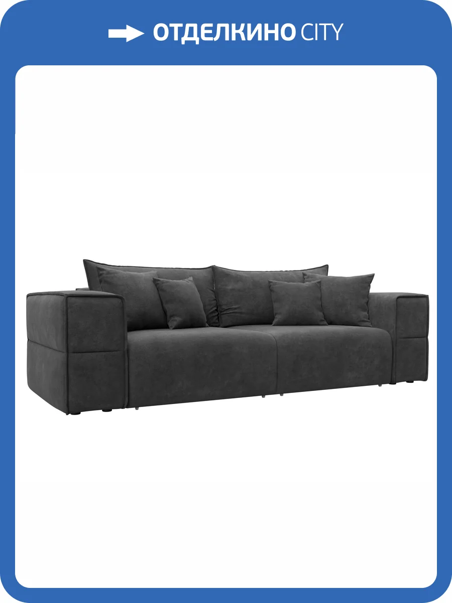 Прямой диван Лига Диванов Лига-058 НПБ 129389 BRUT 16 темно-серый фото 10