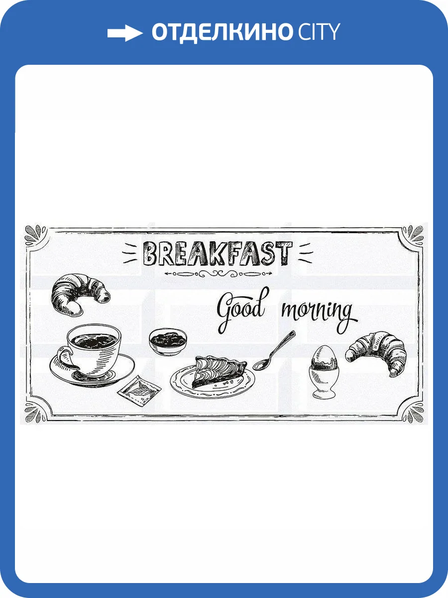 Декор Azori Вог 583012011 Vogue Breakfast 1 20.1x40.5 фото 2