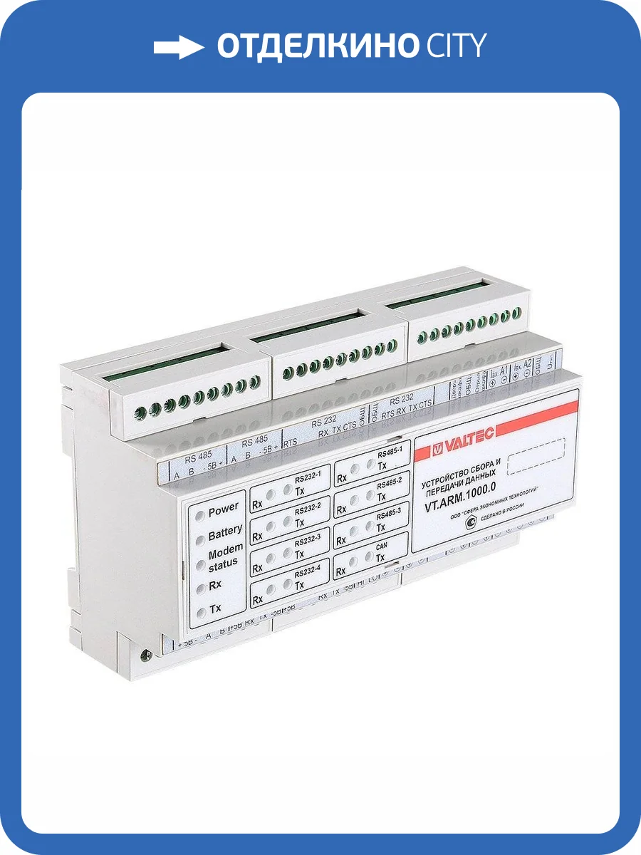 Концентратор VALTEC общедомовой (GSM/GPRS, Ethernet, RS232, RS485, импульсные/аналоговых входы) фото 2