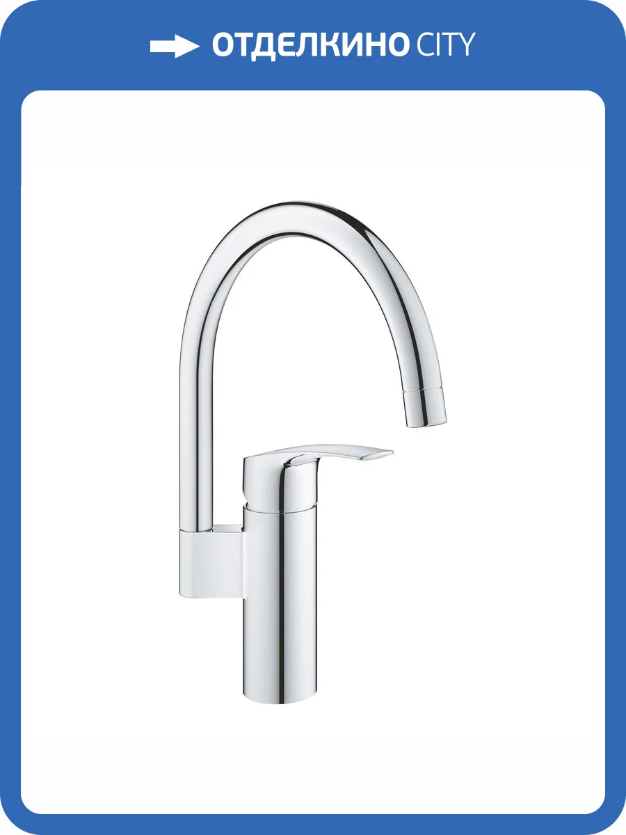 Смеситель для кухни Grohe Eurosmart 33202003 фото 9