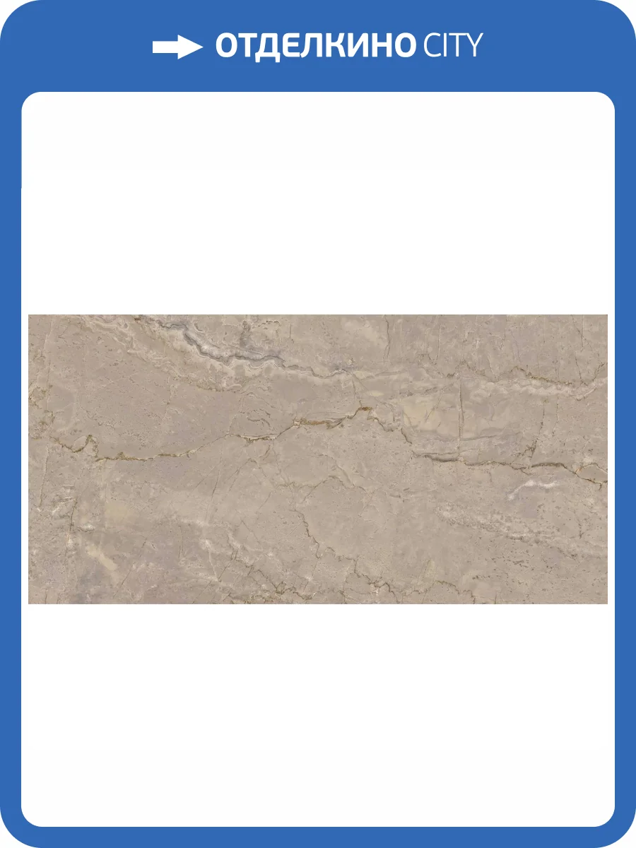 Керамогранит Estima Bernini 66938 BR02/PS_NC/60x120x10R/GW Beige полированный 60x120 фото 41