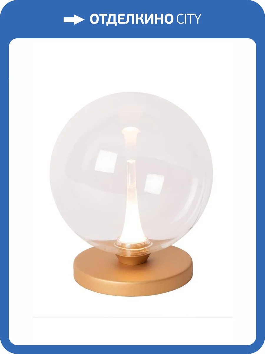 Настольная лампа Lucide Gisela 13594/04/60 фото 2