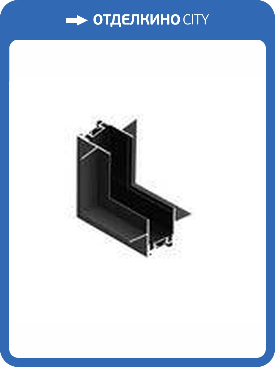 Коннектор L-образный вертикальный Italline Kreator IT09-9033 black фото 3