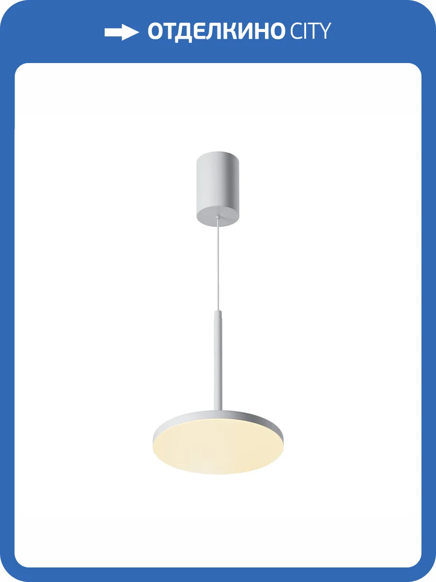 Подвесной светильник Technical Plato P076PL-L12W3K-W фото 5