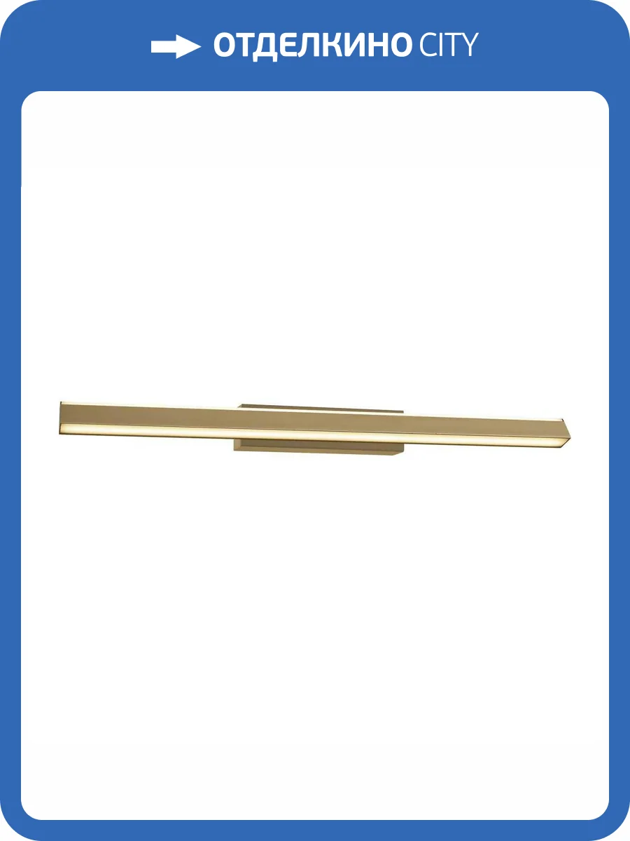 Настенный светильник Mantra Lineal 8964 фото 5