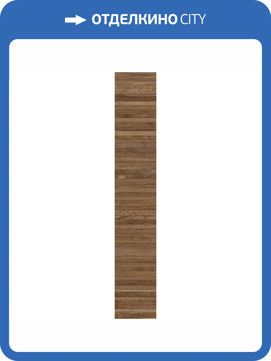 Керамогранит Imola Ceramica Crew Honey CR HO1 2012NO RM 20x120 фото 3