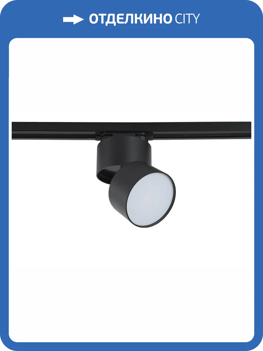 Трековый светильник однофазный Crystal Lux CLT 0.31 130 Bl фото 5