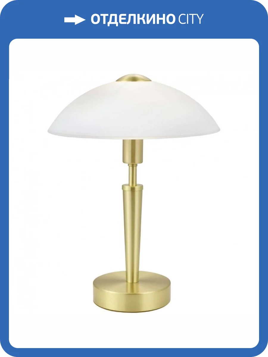 Настольная лампа Eglo Solo 1 87254 фото 2