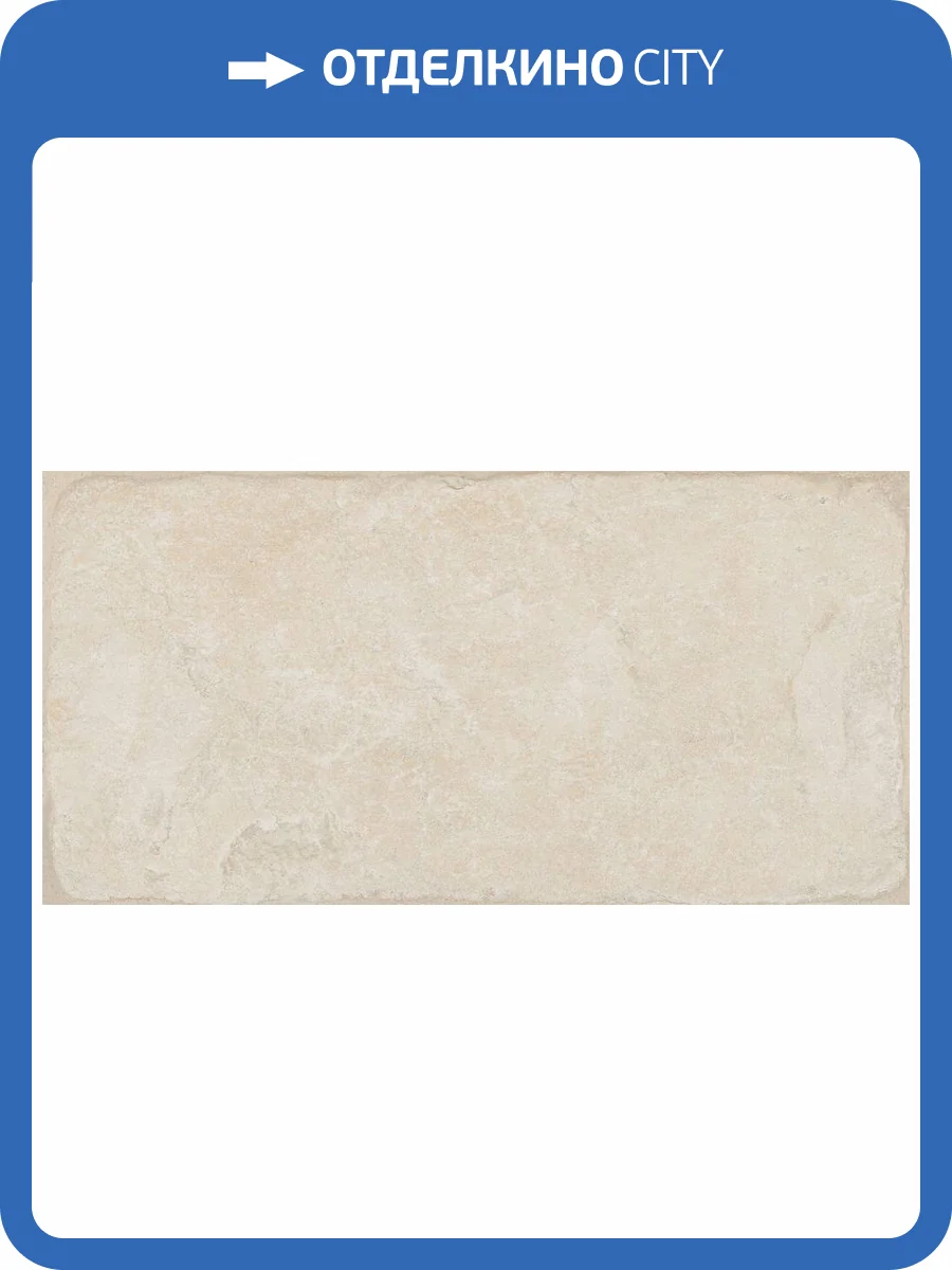 Керамогранит Cerdomus Pietra Di Ostuni 79493 Avorio 20x40 фото 14