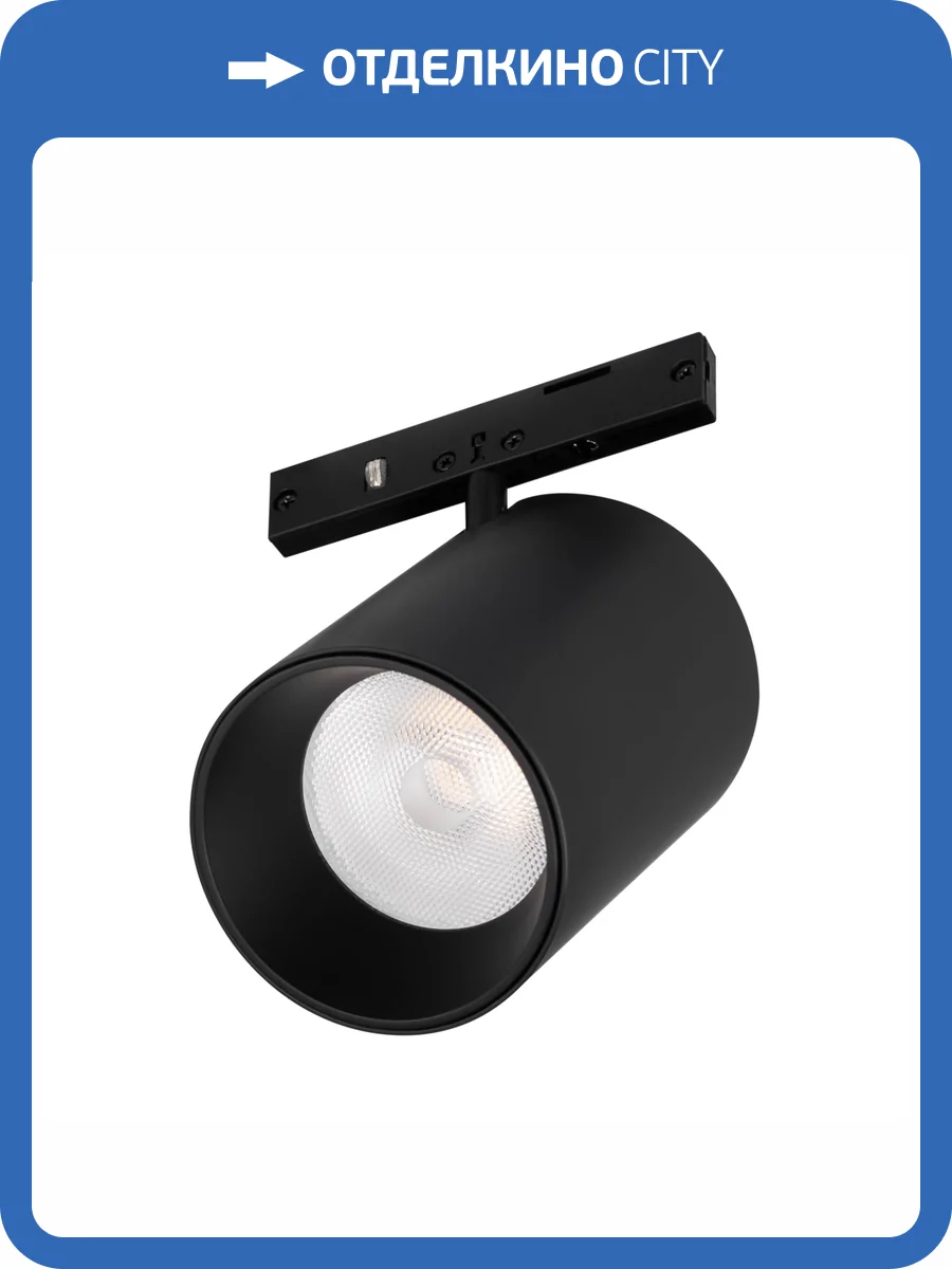 Светильник на штанге Arlight Mag Microcosm 043254 фото 5