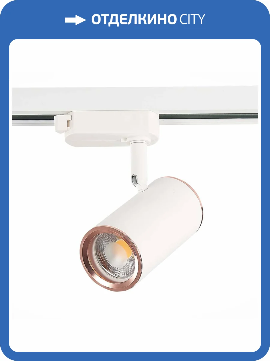 Трековый светильник ST Luce Cromi ST301.526.01 фото 4