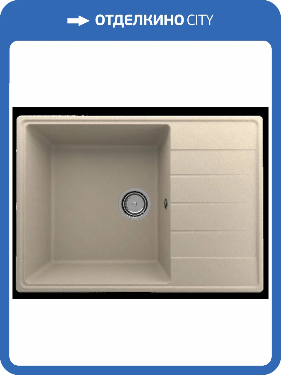 Мойка кухонная Ulgran Quartz Prima 700-03 десерт фото 3