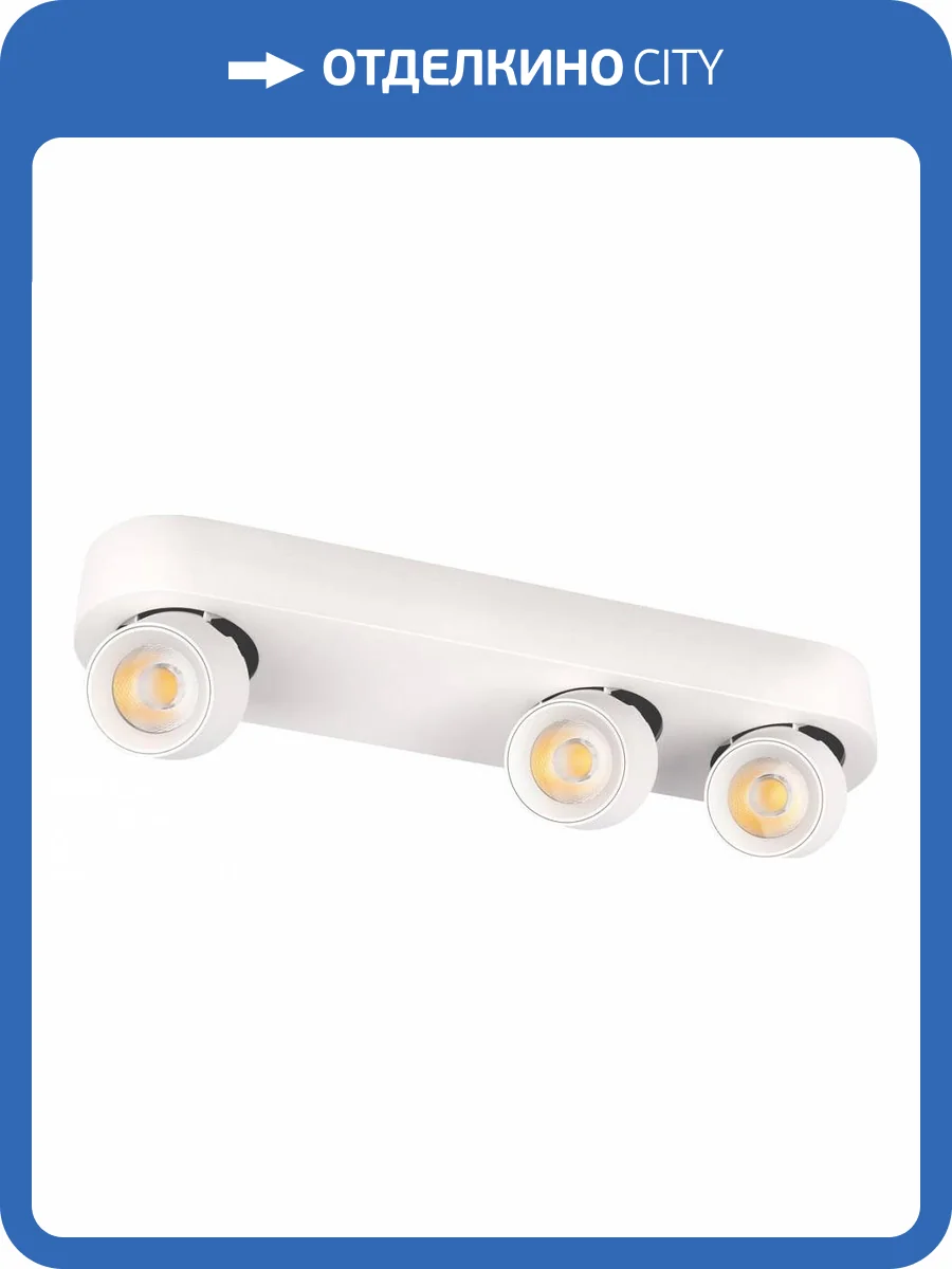 Накладной спот Loft It Quiet 10320/3 White фото 5