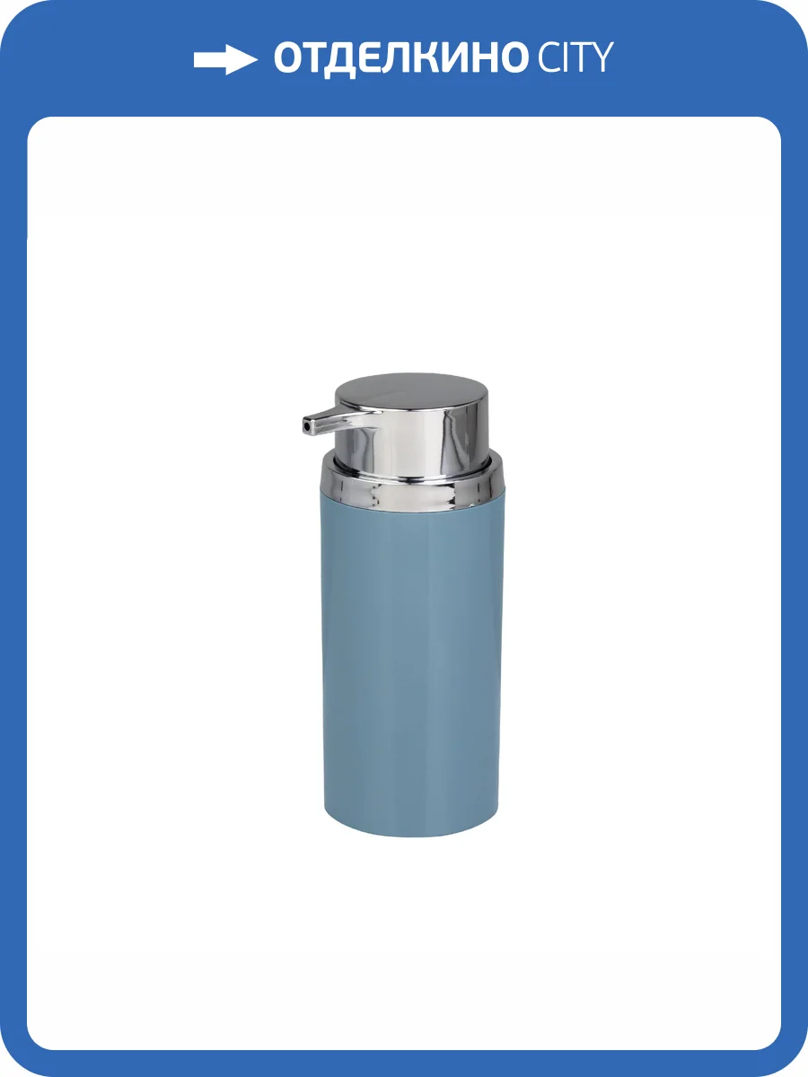 Диспенсер Fixsen Round Blue FX-455-1 синий фото 4