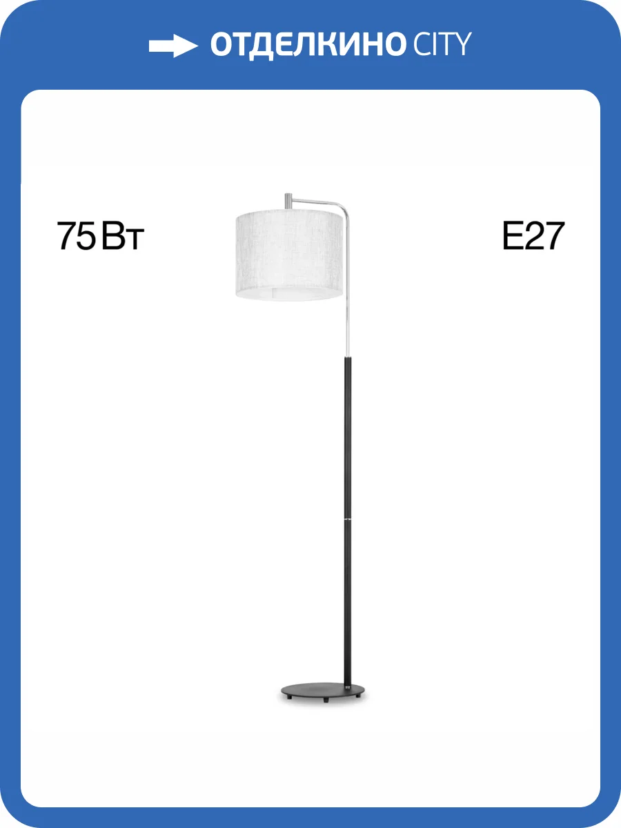 Торшер Citilux Тевин CL806031 фото 9