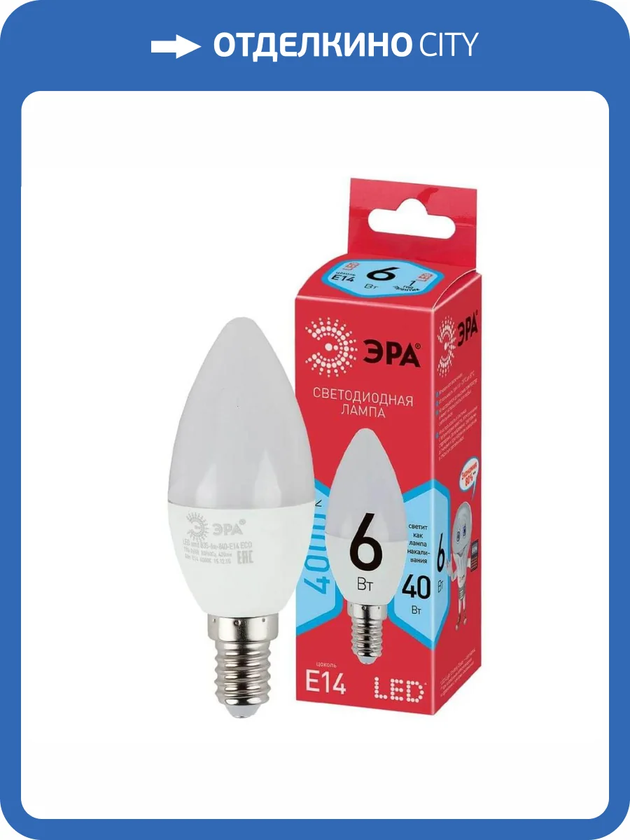 Лампа светодиодная ЭРА E14 6W 4000K матовая LED B35-6W-840-E14 R Б0051057 фото 5