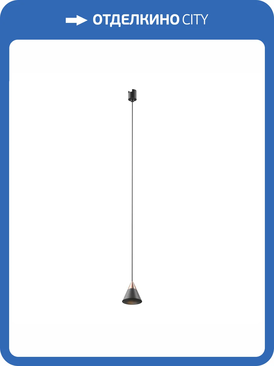 Трековый светильник Technical Cono TR166-1-7W3K-M-B фото 5