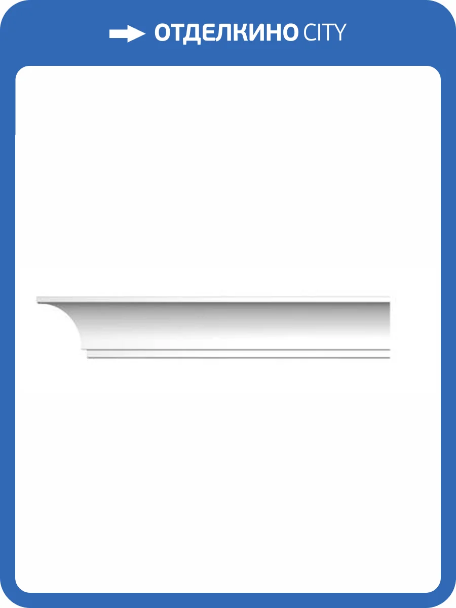 Плинтус потолочный гладкий DECOMASTER D115-115 2М 200x3x3 фото 4