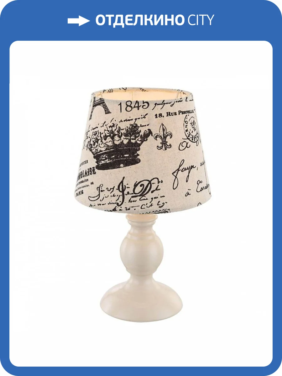 Настольная лампа Globo Metalic 21692 фото 2