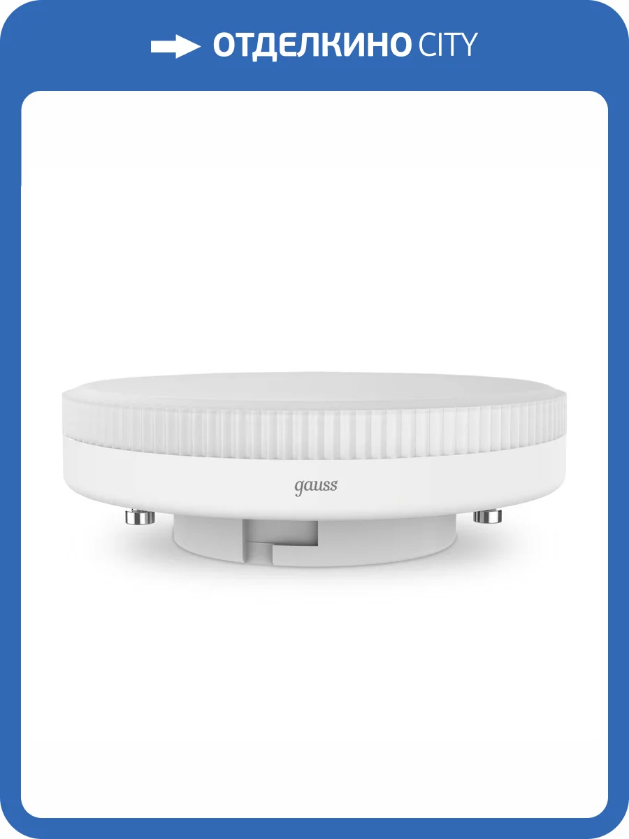Лампа светодиодная Gauss 108008106 фото 6