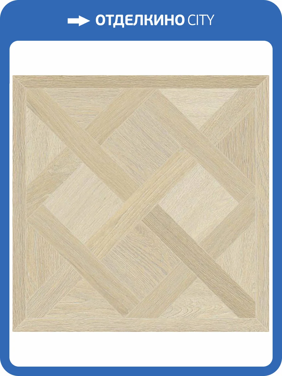 Керамогранит Argenta Versailles Cream Matt 60x60 фото 3