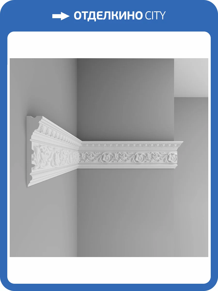 Молдинг c рисунком DECOMASTER D214A 200x3.8x15 фото 3