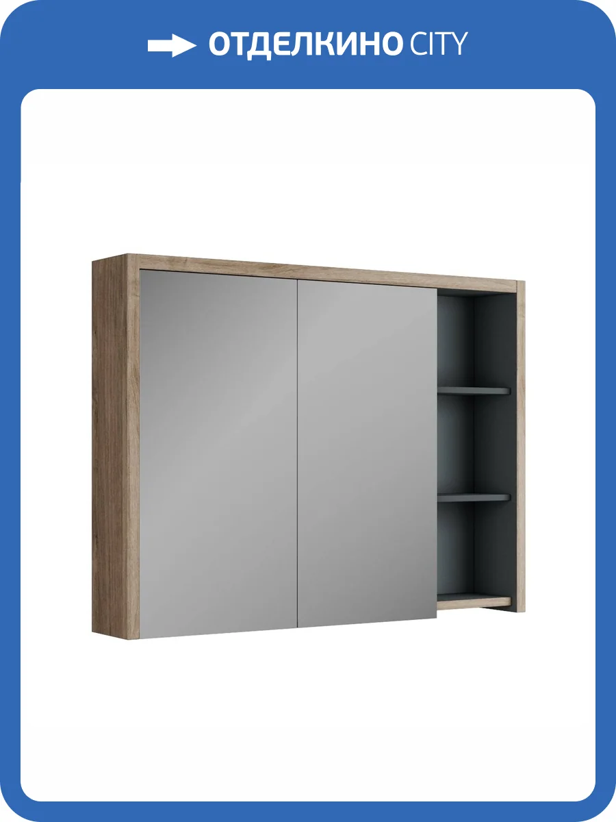 Зеркало-шкаф Veneciana Olona 100 610020 пихта, графит фото 5