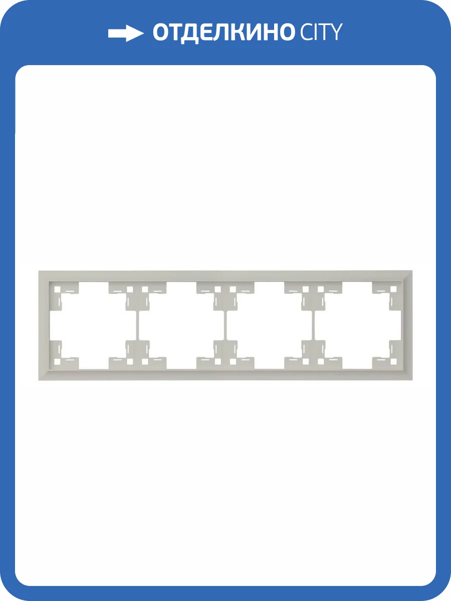 Четырехместная рамка Rikett Classic 35940 LN лен фото 2