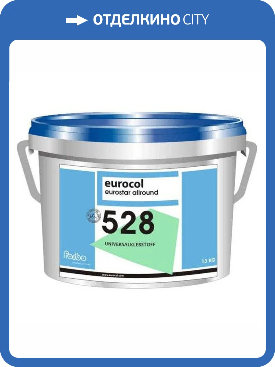 Клей готовый для напольных покрытий Forbo 528 Eurostar Allround 13кг фото 2
