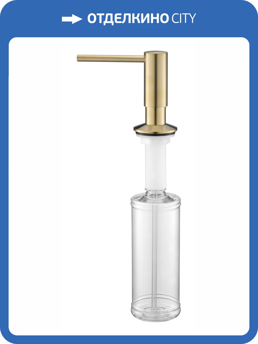 Дозатор для кухонной мойки Paulmark Decus D004-LG Светлое Золото фото 3