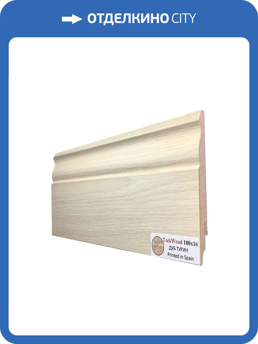 Плинтус МДФ TeckWood цветной Дуб Турин 2150x100x16 фото 2