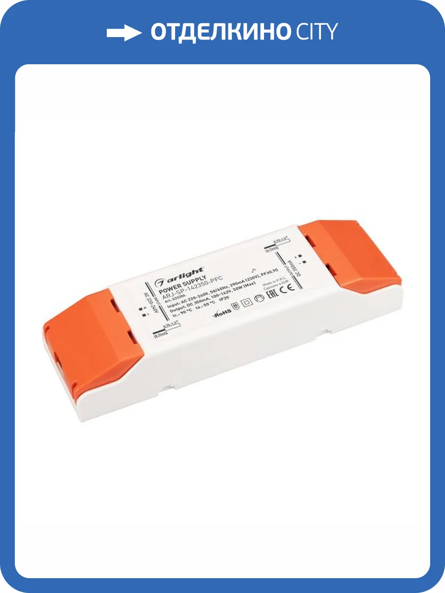 Блок питания Arlight Arj 33284 фото 4