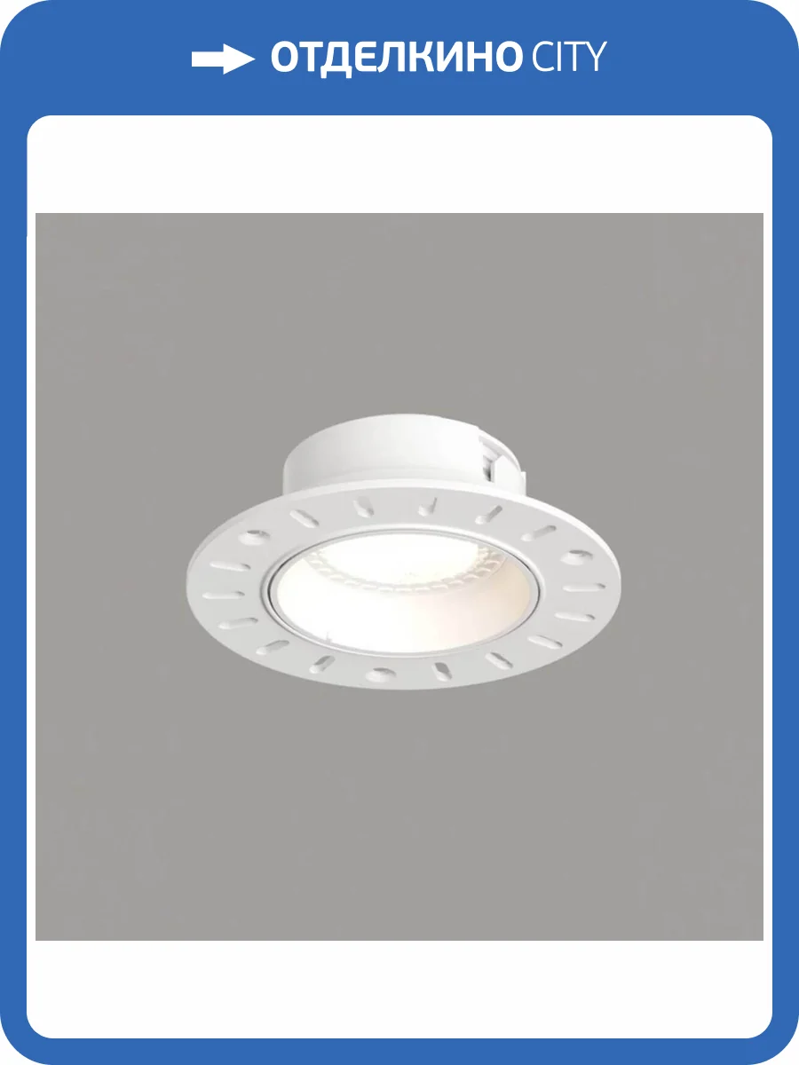 Встраиваемый светильник Denkirs DK3055-WH фото 8
