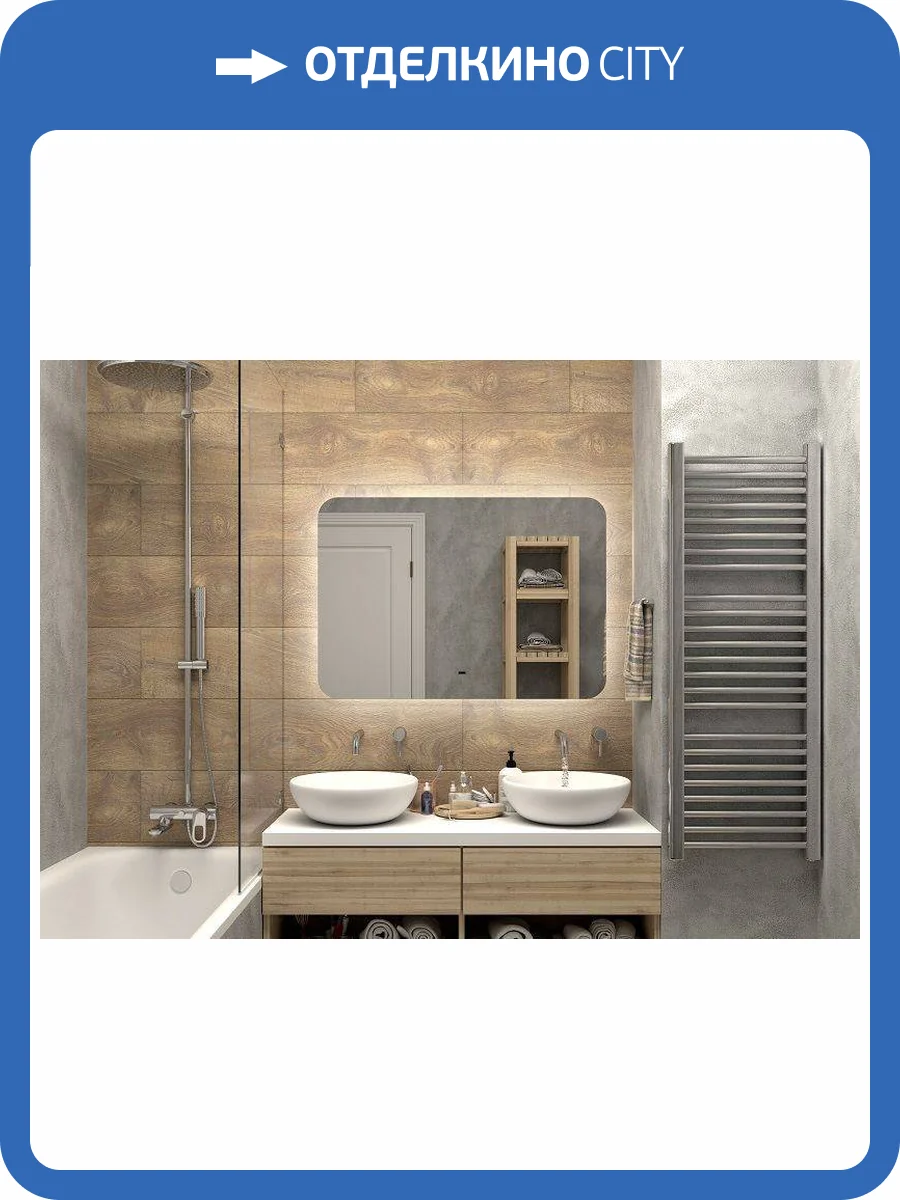 Зеркало с подсветкой Art&Max Ravenna AM-Rav-1000-700-DS-F фото 5