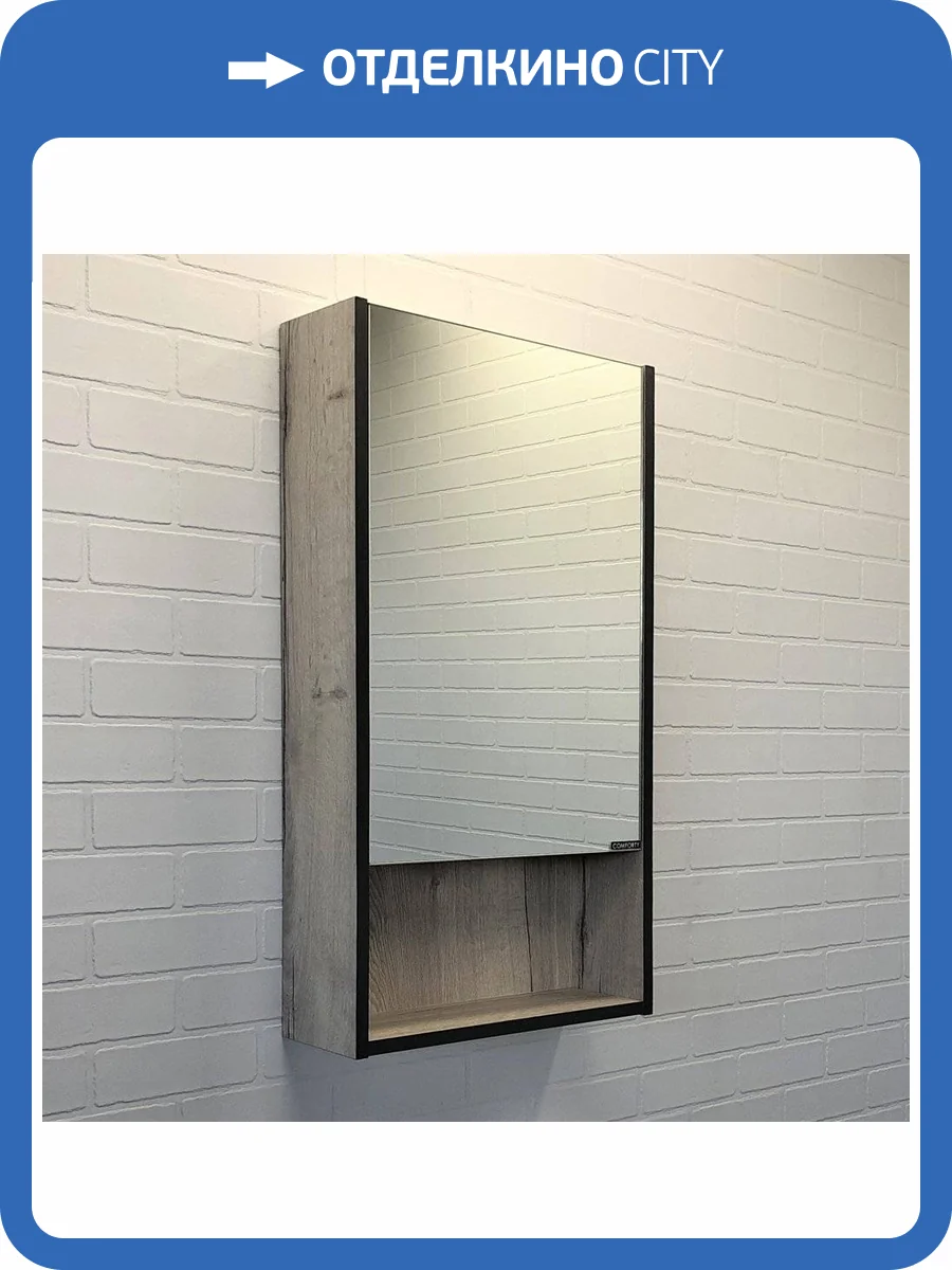 Зеркало-шкаф Comforty Вена 45 дуб дымчатый фото 9