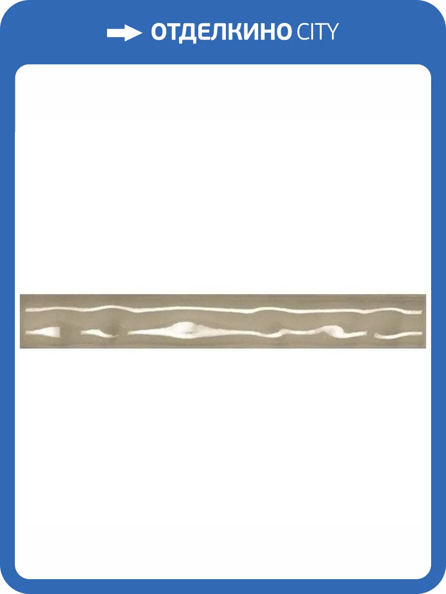 Бордюр Ape Ceramica Vintage A018974 Torello Vison 2x15 фото 3