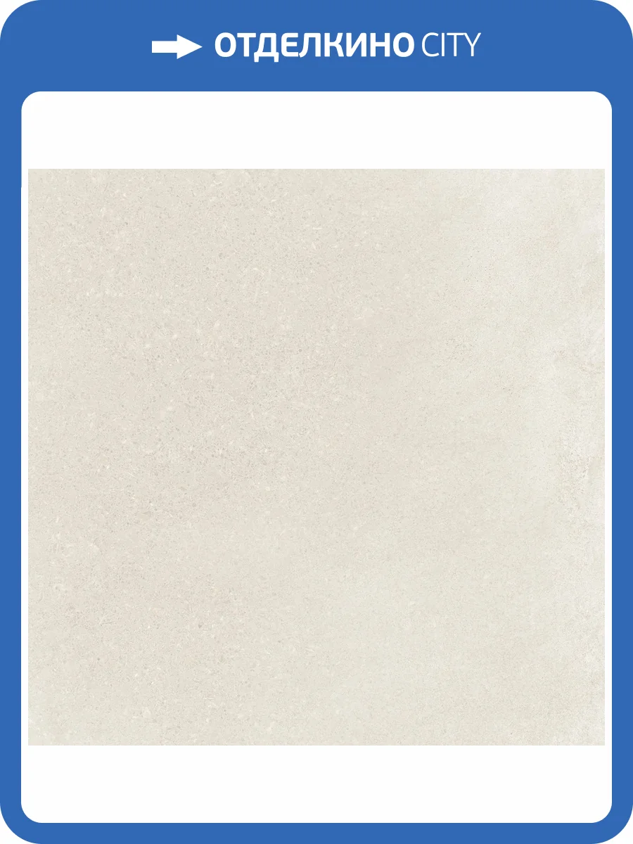 Керамогранит Saloni Blending Marfil 60x60 фото 15