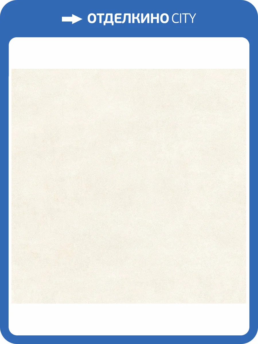 Керамогранит Alma Ceramica Berlin GFU04BLN04R 60x60 фото 2