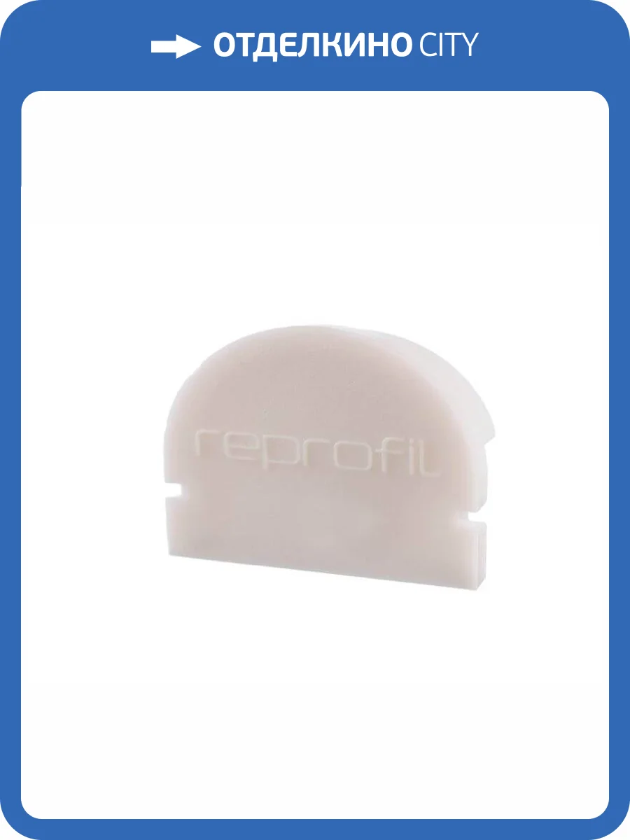 Заглушка Deko-Light End Cap R-AU-01-15 Set 2 pcs 979590 фото 2