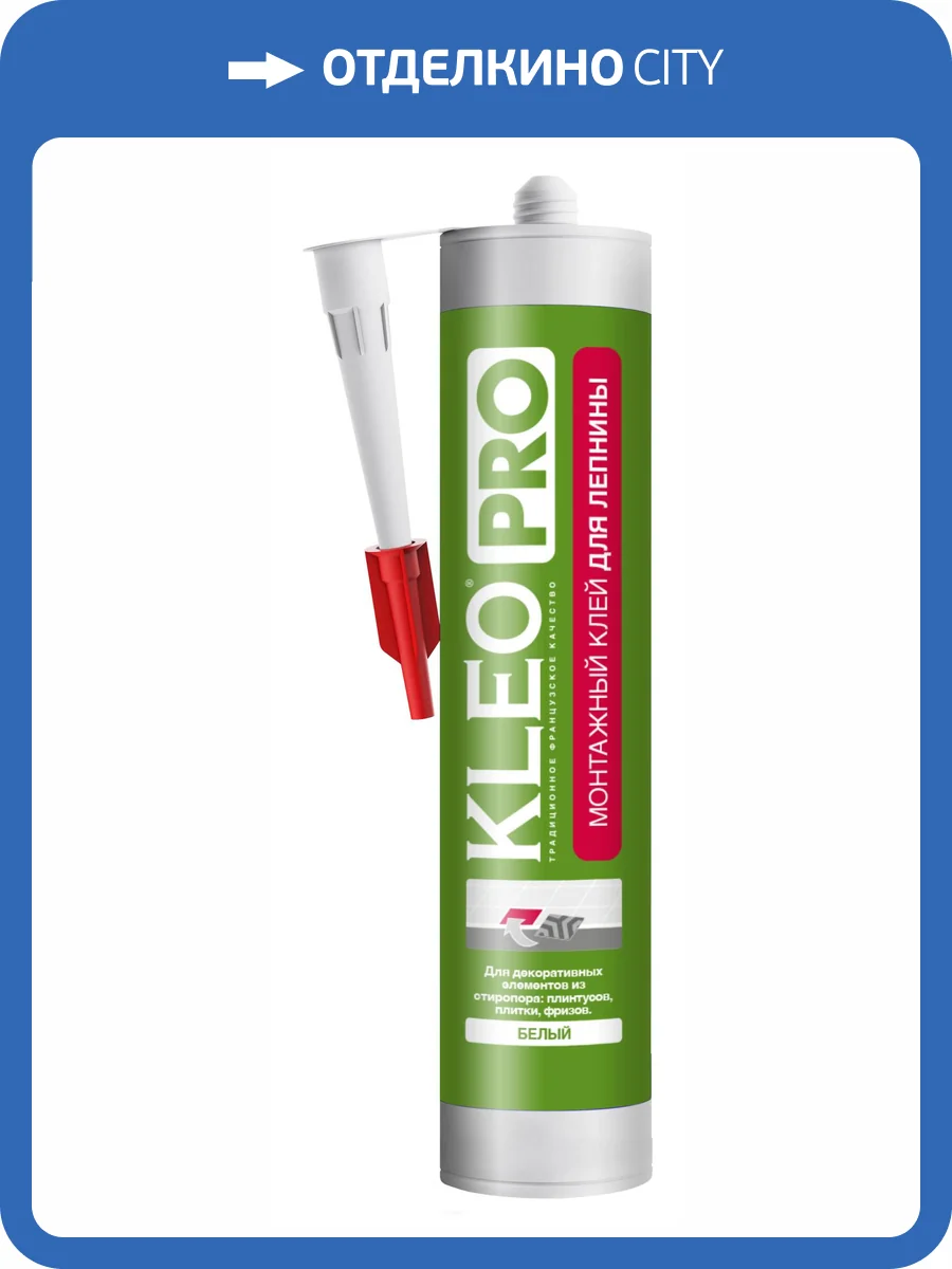 Монтажный клей Kleo Pro Для лепнины белый 420 гр фото 2