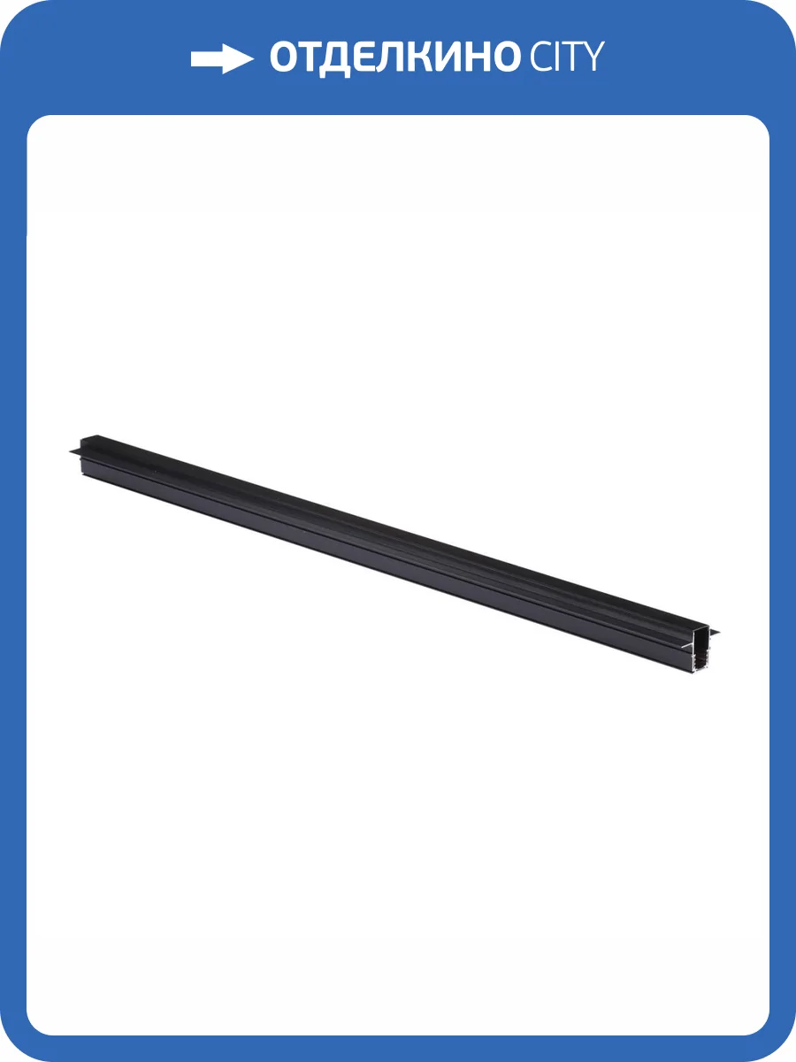 Шинопровод скрытой установки магнитный Vitaluce VT0200023-01 фото 2